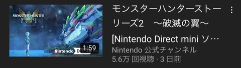 モンスターハンターストーリーズ2が不人気すぎる