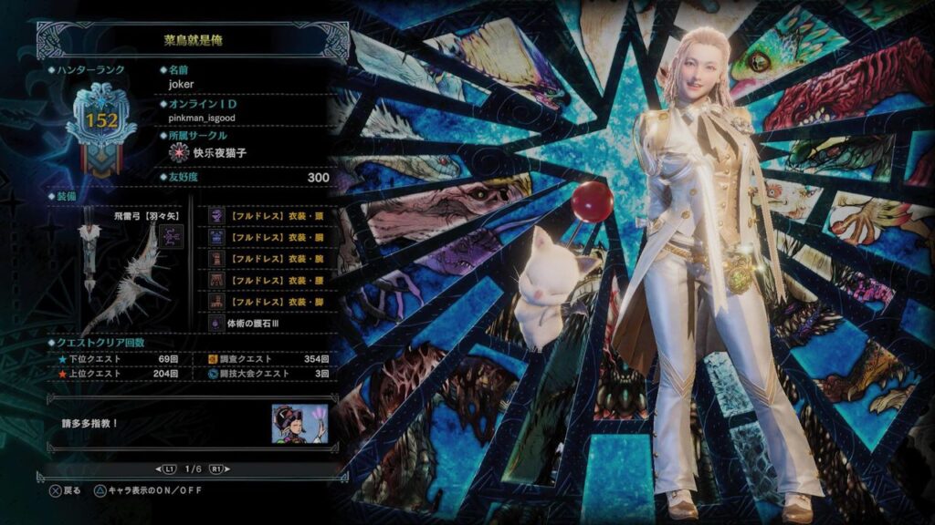 【MHW】フルドレスのギルカこれだよ
