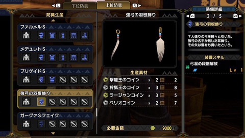 【MHRise】弓貯め段階解放は弓使ってるのにつけてない奴多すぎるわ…闘技場やれよ【モンハンライズ】