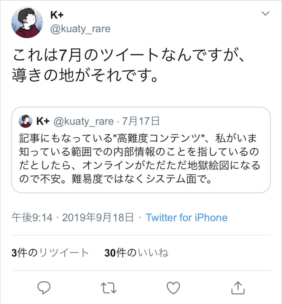 【速報】導きの地、アイスボーン発売前から内部で疑問視する声が上がっていた模様