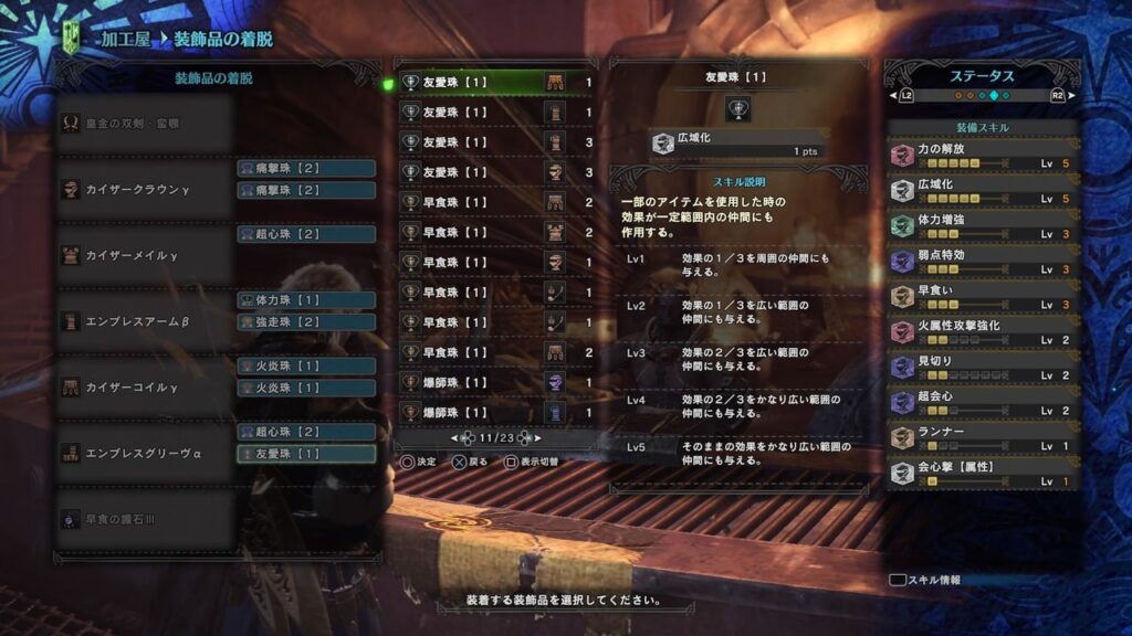 【MHW】双剣の対エンシェン装備まとめ【モンハンワールド】