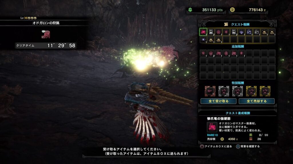【MHW】オンラインこのヘビィ持ってるやつ多すぎだろ【アイスボーン】