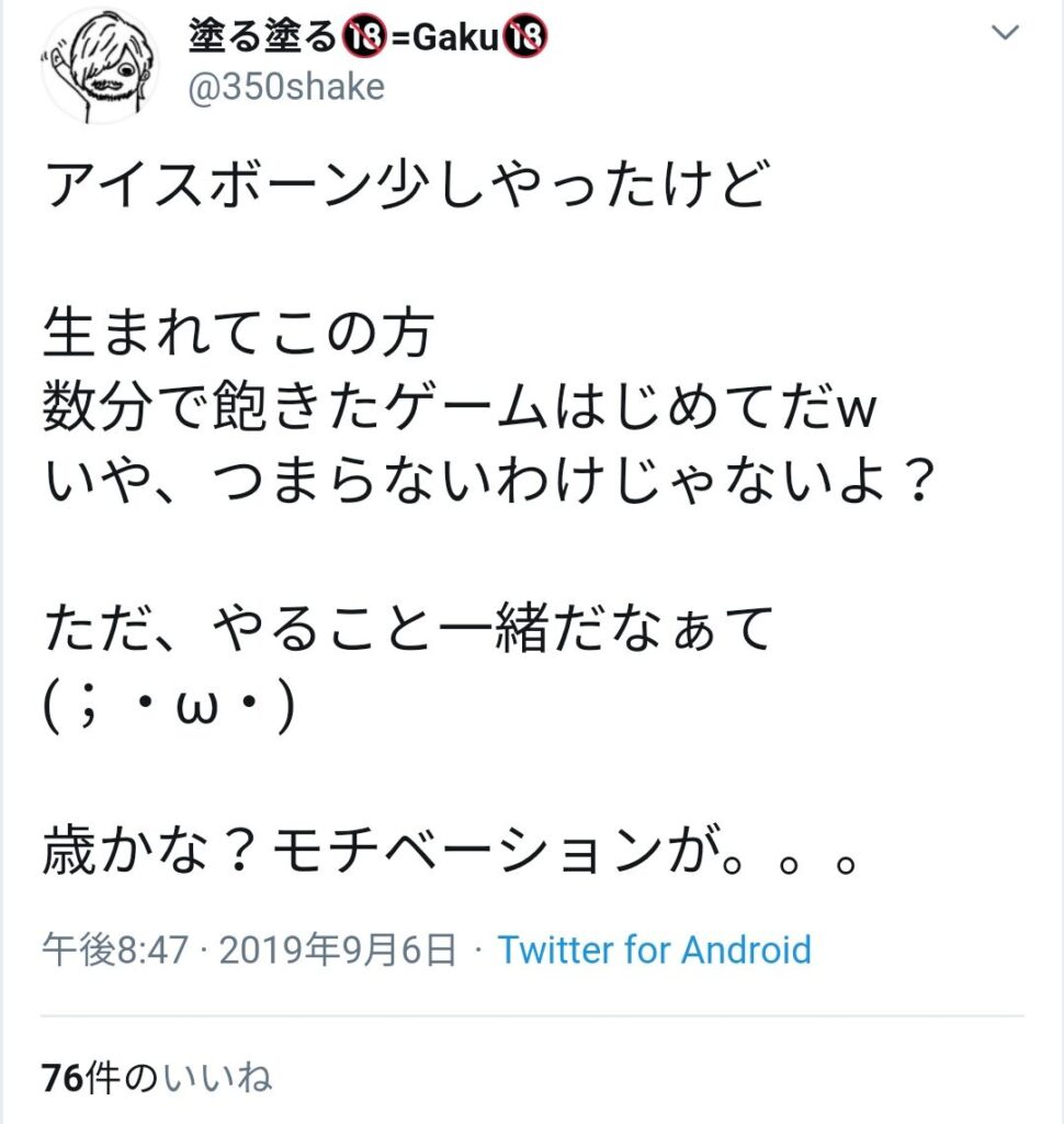 【悲報】一般人「アイスボーン少しやったけど、生まれてこの方数分で飽きたゲームはじめてだw」