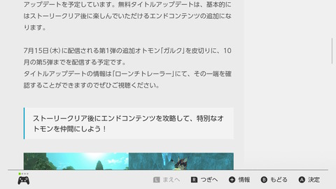 【MHST2】控えめに言って神ゲーだった【モンハンストーリーズ2】