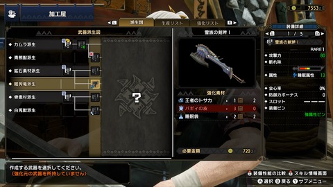 【MHRise】変形速度あがるスキル新しく出たけどどうなん？【モンハンライズ】