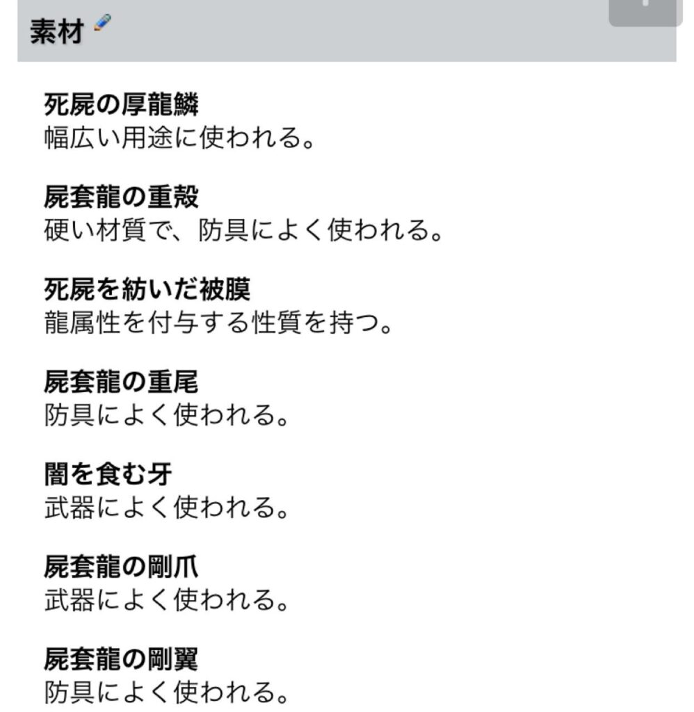【MHW】こういうの大事な大事な世界観を地味に支える要素だったのにな【アイスボーン】