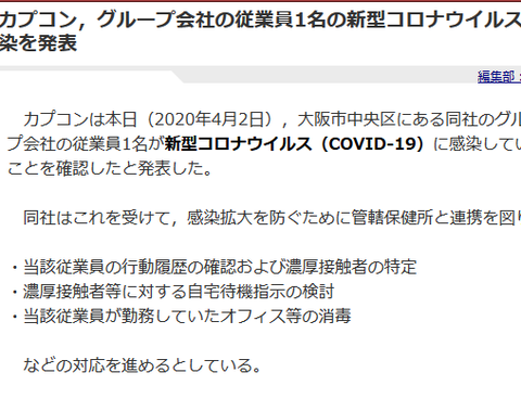 キャプチャ