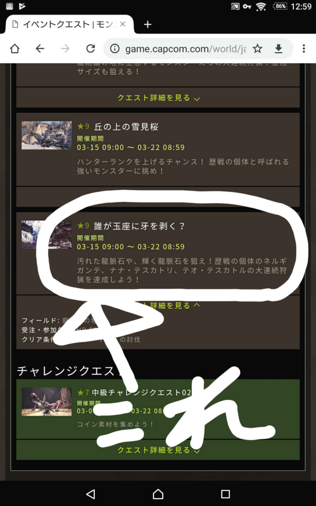 【MHW】このクエストって糞過ぎないか？一つぐらい武器強化石出ろよw【モンハンワールド】