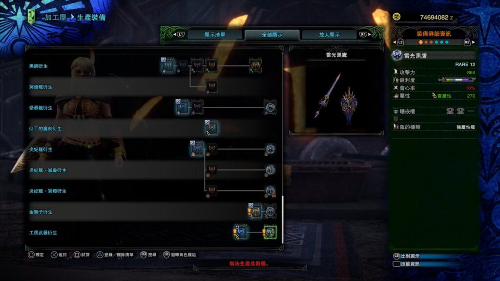 【MHW】新チャージアックス「ダークイーグル」の評価まとめ！【アイスボーン】