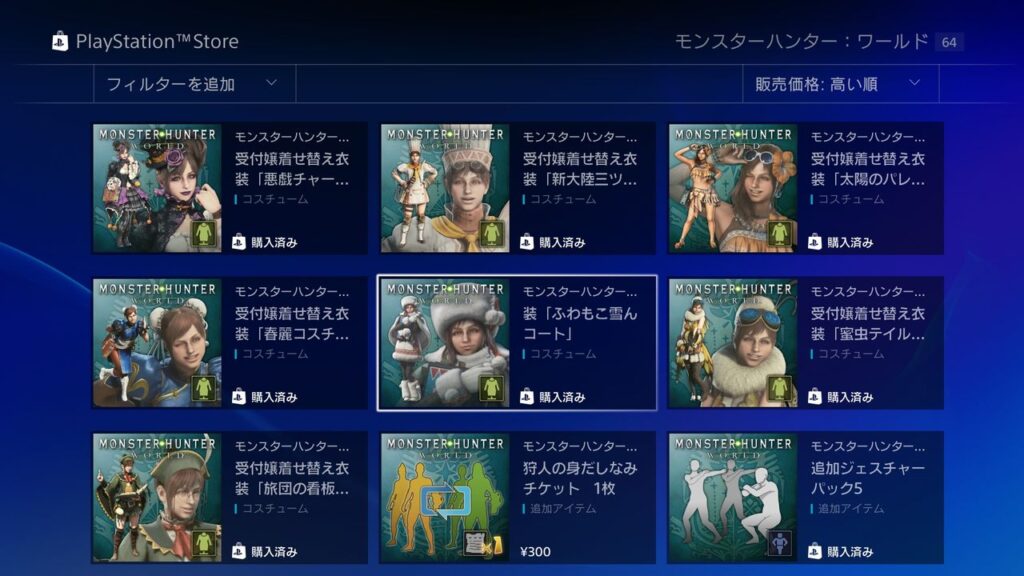 【MHW】課金によるリアルマネーの無駄遣いが無い分健全(MH4G経験者は語る)