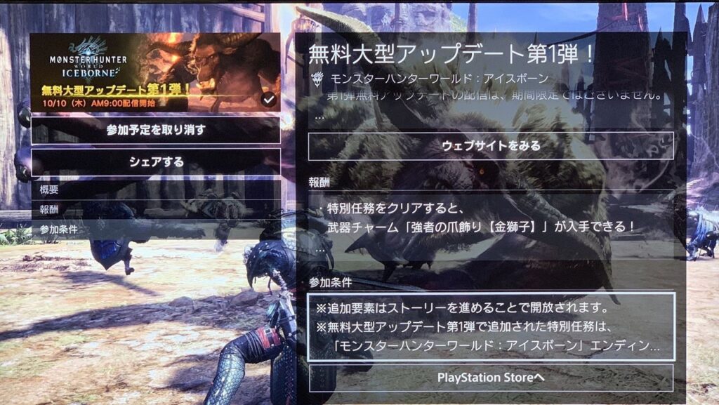 【MHW】無料大型アップデート第1弾の詳細判明！導きの地に「溶岩地帯」追加くるうううう