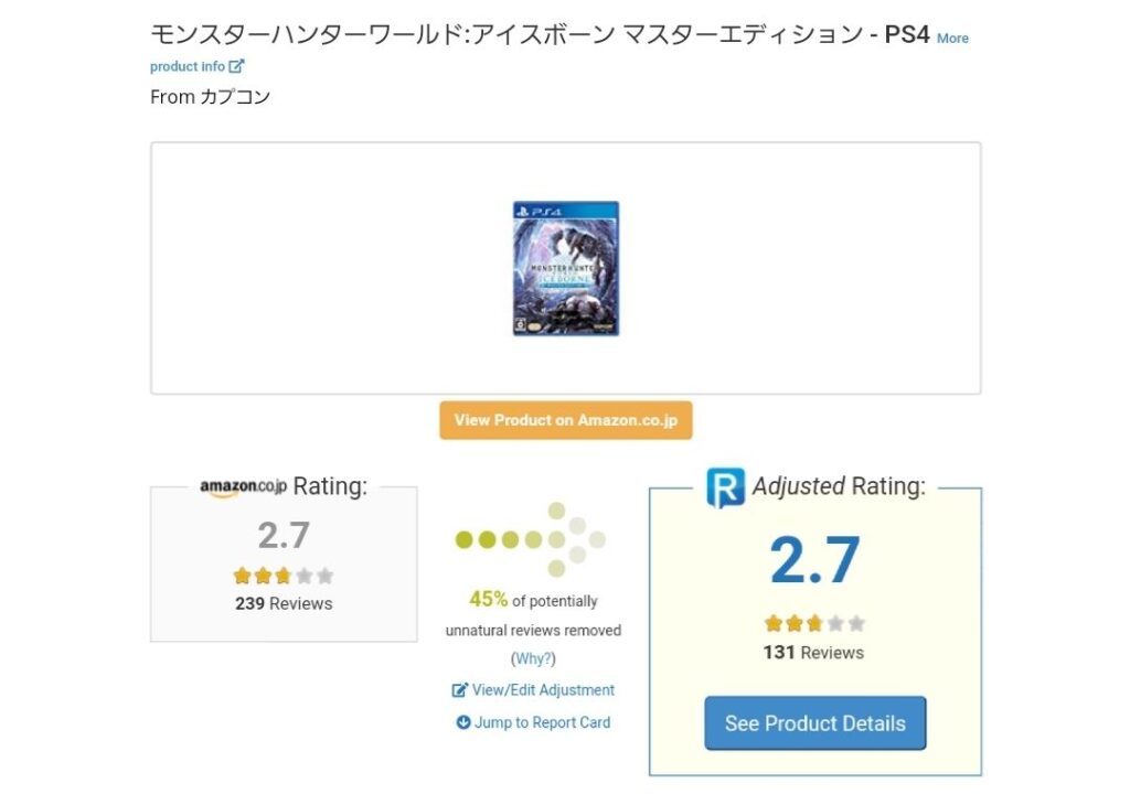 【悲報】星2.7のMHWアイスボーンの尼レビューの半数近くが荒らしと判明