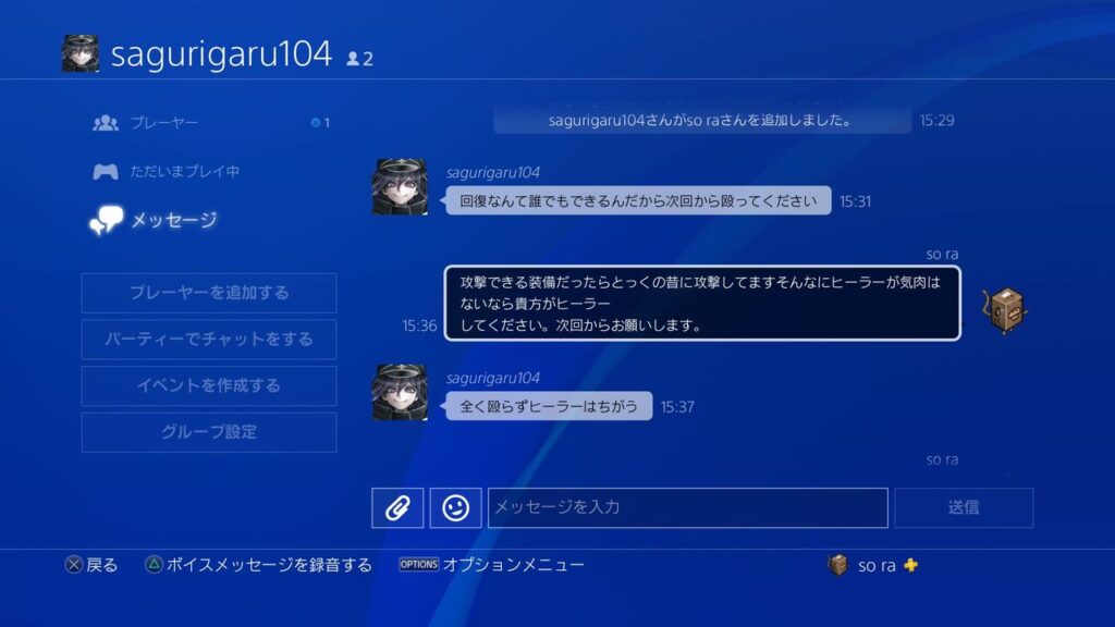 【求】片手剣のアッパーをあてるコツ