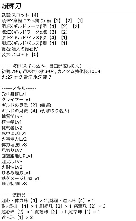 【MHW】拘束攻撃とか無効化できる受け身術の存在知ってるの全ハンターの何割くらいだろうか【アイスボーン】