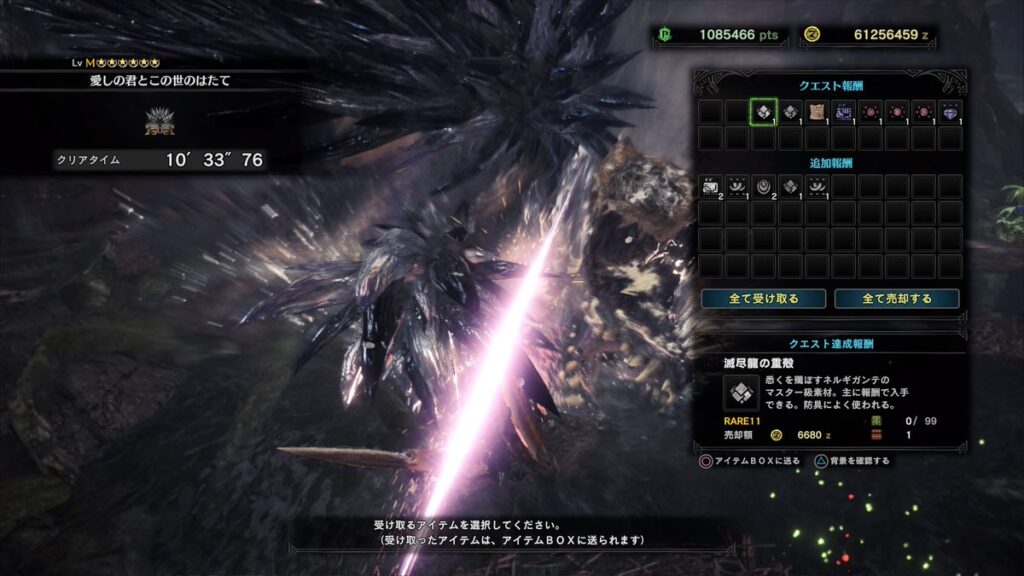【MHW】悉ネギの出現条件について【アイスボーン】
