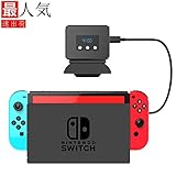 Switch対応 冷却ファン ハイパワー 冷却 クーラー Nintendo Switch 用 冷感 扇風機 夏用 排熱 温度表示 風量変更 スイッチドック 静音