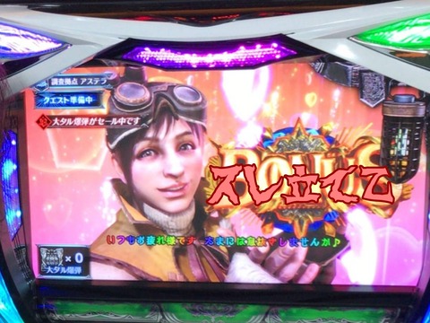 【MHWI】これパチスロのモンハンワールドか?この画面きつすぎるだろ【アイスボーン】
