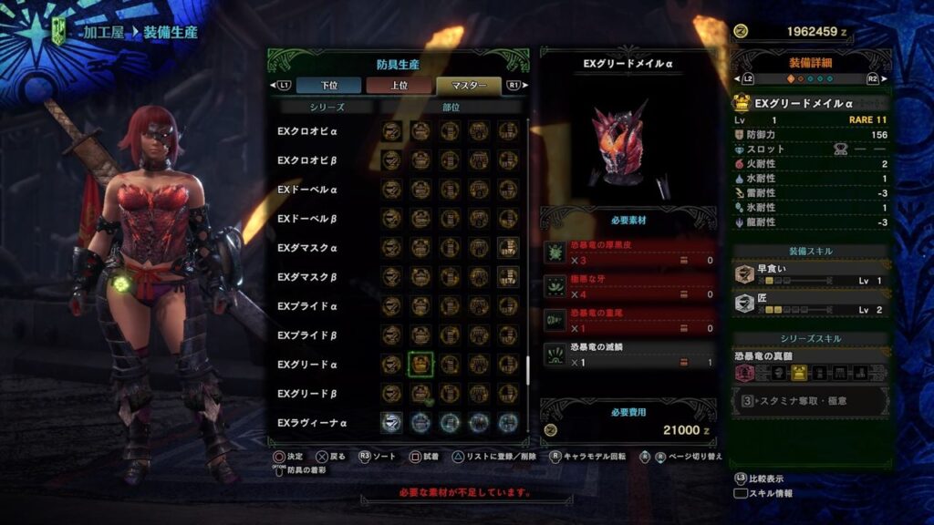 【MHW】アイボー装備の露出度は異常【アイスボーン】