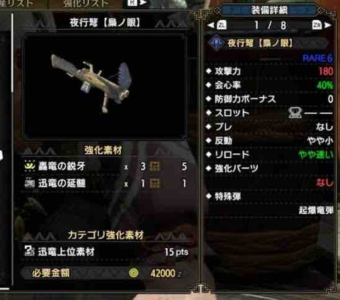 【MHRise】ライトボウガンでナルガ、マガド、ジンオウの装備それぞれ作ったけど【モンハンライズ】