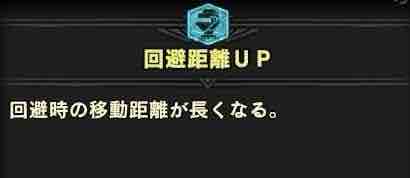 【MHRise】ワイスラアクガイジ、回避距離3に感動【モンハンライズ】
