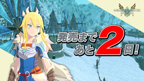 【MHST2】ストーリーズ2はDL版かパッケ版どっち買う？【モンハンストーリーズ2】