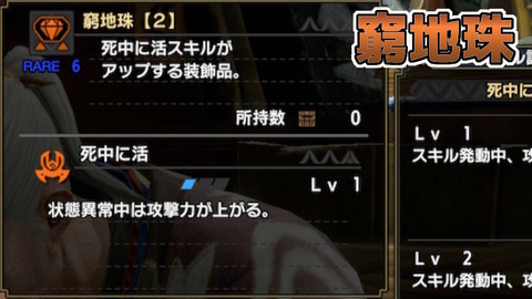 mhr-crisis-jewel-forging-material-01