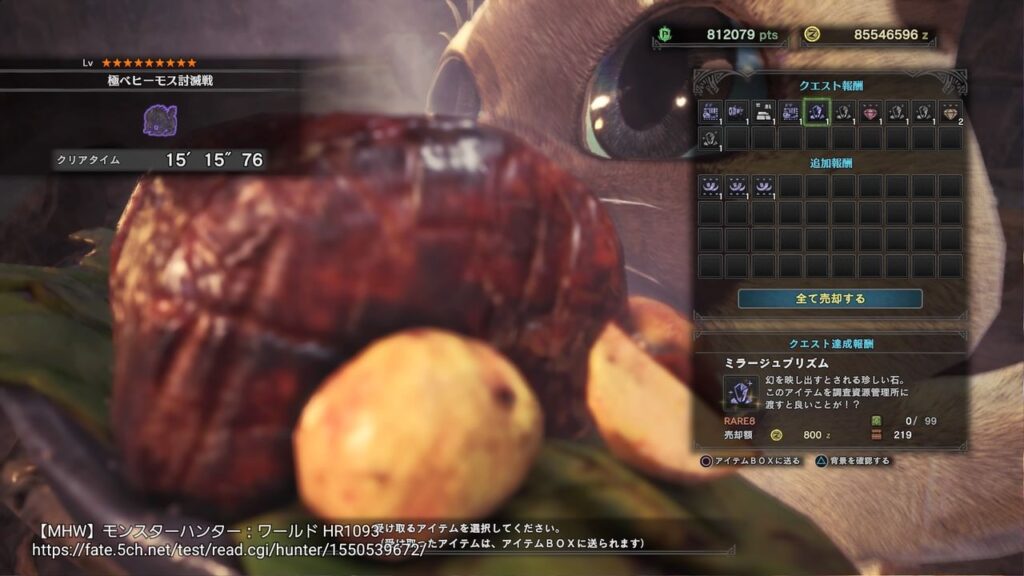 【MHW】すまん、俺よりミラプリ持ってる奴おる？ 【モンハンワールド】