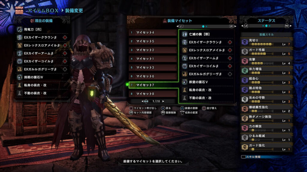 【MHW】ワイのランス装備評価してくれ【アイスボーン】