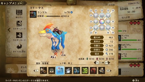 【MHST2】ランマルとの友情が深過ぎてレウス空気だわ【モンハンストーリーズ2】