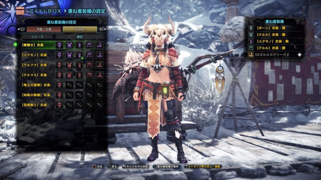 【MHW】重ね着ってそんなに追加が難しいものなのか？【アイスボーン】