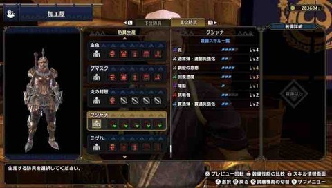 【MHRise】全身クシャルダオラ装備ってぶっ壊れ？【モンハンライズ】