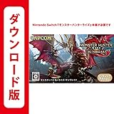 モンスターハンターライズ:サンブレイク|オンラインコード版