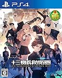 十三機兵防衛圏 - PS4