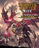モンスターハンターライズ:サンブレイク 公式ガイドブック (kindle版)
