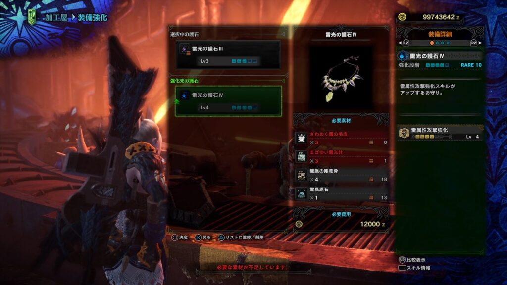 【MHW】効率よくMR上げるなら導きからの調査が正解だった?