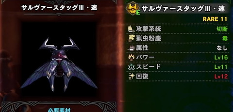 モンスターハンターワールド：アイスボーン_20190916183600
