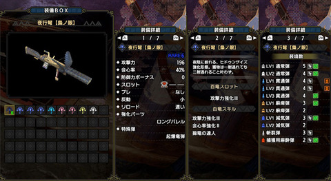 【モンハンライズ】ナルガライト嫌われてんのな・・・