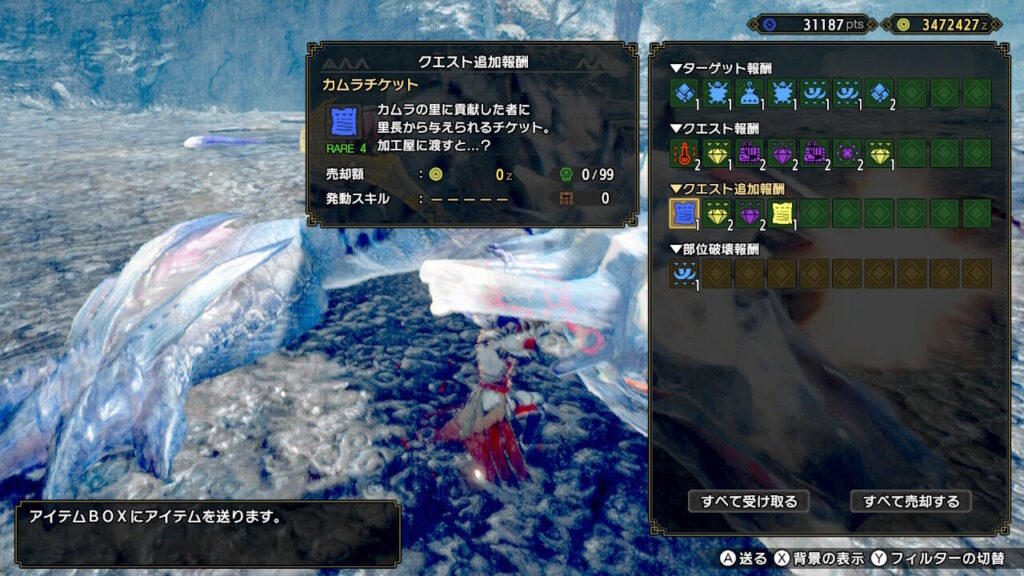 【モンハンライズ】マキヒコソロはカムラチケット出るってだけで十分価値あるな