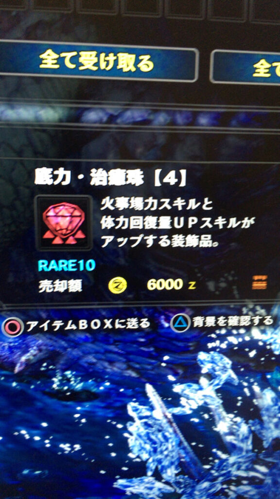 【MHW】こんな珠作る時点で頭の悪さが滲み出てる【アイスボーン】