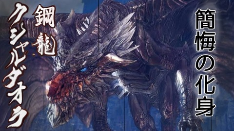【MHRise】ライズにクシャルダオラが来たらやってきそうな事といえば【モンハンライズ】