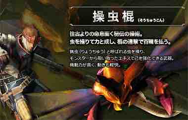 【MHRise】虫棒はみんなに愛され武器だよね！？【モンハンライズ】