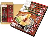 【福岡限定】一蘭 ラーメン　博多細麺(ストレート)　一蘭特製赤い秘伝の粉付