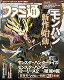 週刊ファミ通 2020年10月22日号