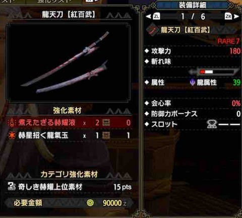 【MHRise】バルク装備で腹立つのはここ【モンハンライズ】