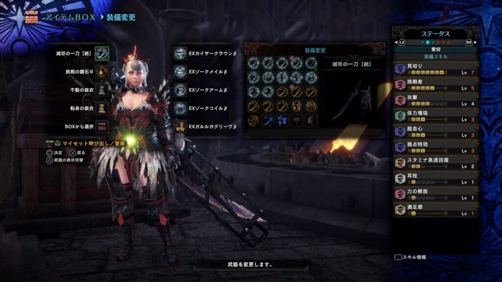 【MHW】見た目重視の装備【アイスボーン】