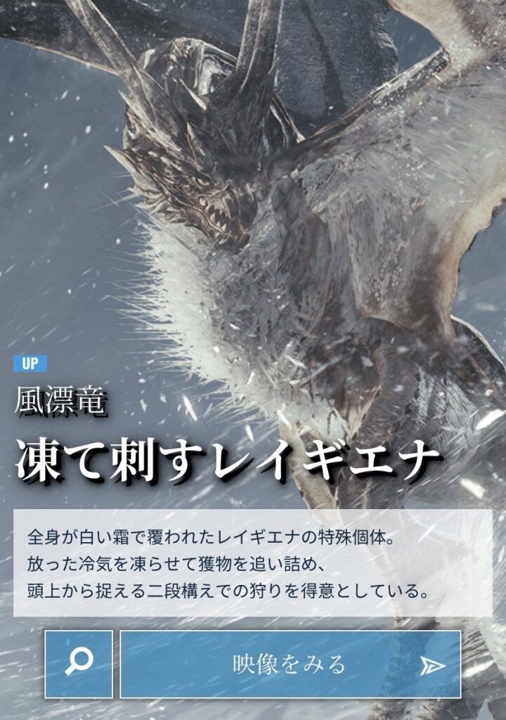 【朗報】モンハンアイスボーン「ナルガ！」「ティガ！｣｢ディノバルド！！！！｣