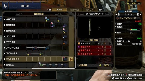 【MHRise】片手剣のハイニンジャソードがヤバい【モンハンライズ】