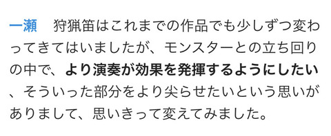 【MHRise】 嘘つけお前旋律の種類減ってんじゃねーか【モンハンライズ】