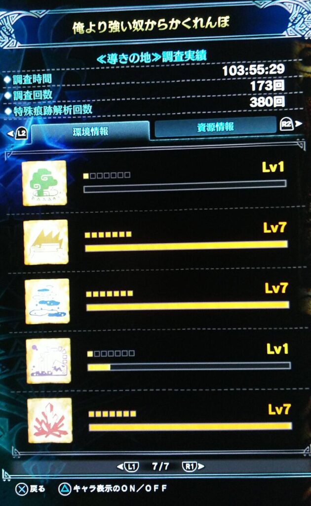 【MHW】これどうしてユーザーを離れさせるようなことばかりするの？【アイスボーン】