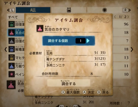 【MHST2】気合いのかたまりってどこで手に入りますか？【モンハンストーリーズ2】